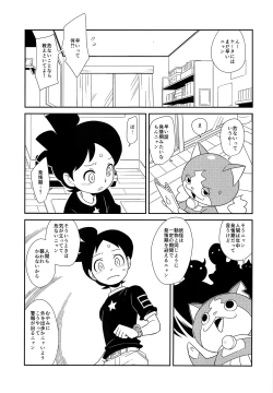 Page 6 of Dekiru shitsuji wa chigaimasu