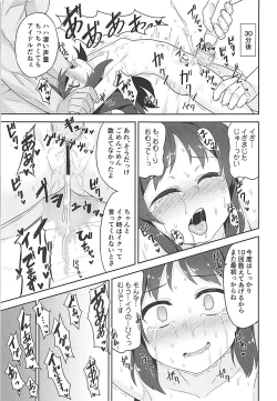 Page 10 of Arisu-chan no Otona no Oshigoto