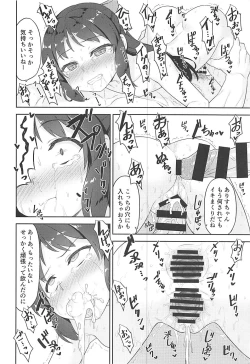 Page 17 of Arisu-chan no Otona no Oshigoto