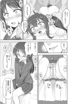 Page 4 of Arisu-chan no Otona no Oshigoto