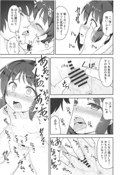 Page 6 of Arisu-chan no Otona no Oshigoto