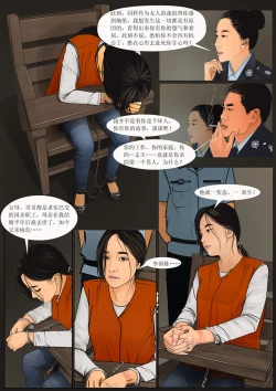Page 5 of Three Female Prisoners 2中文