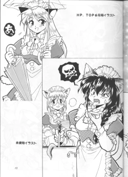 Page 12 of Illust Only Sakuhin Shuu