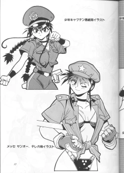 Page 16 of Illust Only Sakuhin Shuu