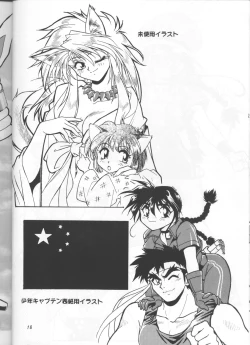 Page 17 of Illust Only Sakuhin Shuu