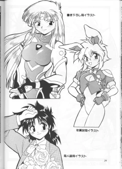 Page 23 of Illust Only Sakuhin Shuu