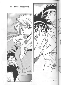 Page 24 of Illust Only Sakuhin Shuu