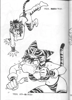 Page 26 of Illust Only Sakuhin Shuu