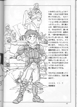 Page 39 of Illust Only Sakuhin Shuu