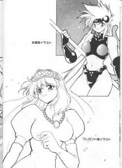 Page 7 of Illust Only Sakuhin Shuu