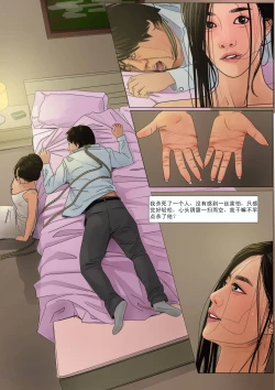 Page 12 of Three Female Prisoners 3中文