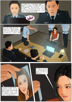 Page 18 of Three Female Prisoners 3中文