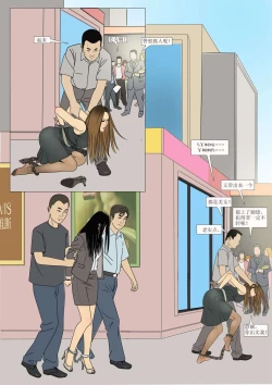 Page 16 of Three Female Prisoners 4中文