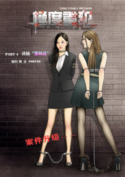 Download Three Female Prisoners 4中文