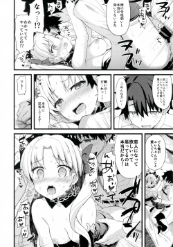 Page 15 of My Room de Ere-chan to.