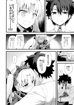 Page 5 of My Room de Ere-chan to.