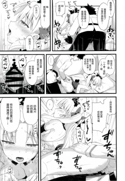 Page 17 of My Room de Ere-chan to.