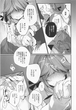 Page 11 of 1-koma mo Me ga Denai Hamanami no Eroi Hon