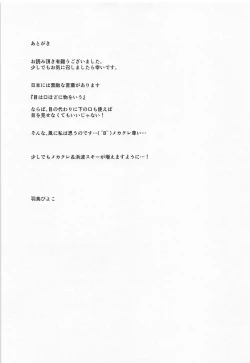 Page 19 of 1-koma mo Me ga Denai Hamanami no Eroi Hon