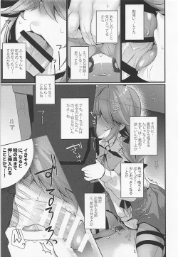 Page 9 of 1-koma mo Me ga Denai Hamanami no Eroi Hon