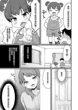 Page 6 of Hitozuma Otokonoko to Kateikyoushi no Ore