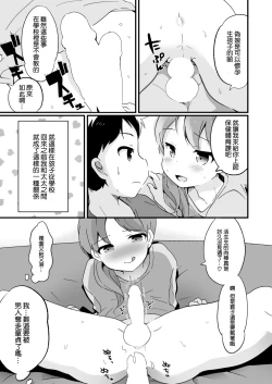 Page 8 of Hitozuma Otokonoko to Kateikyoushi no Ore