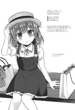 Page 21 of Etorofu-chan to Yukata Date