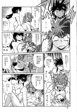 Page 29 of Ura Ginga Sengoku Gun'yuuden Nanten Hen