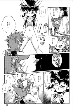 Page 34 of Ura Ginga Sengoku Gun'yuuden Nanten Hen