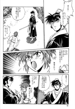 Page 39 of Ura Ginga Sengoku Gun'yuuden Nanten Hen