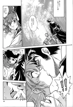 Page 43 of Ura Ginga Sengoku Gun'yuuden Nanten Hen