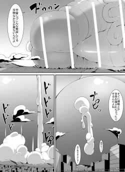 Page 23 of Chou Ookii Uchuujin ga Ojamashimasu