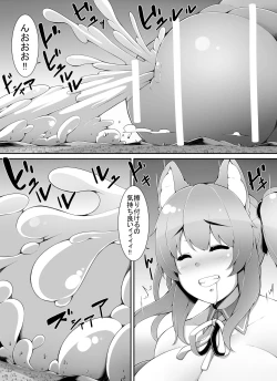 Page 28 of Chou Ookii Uchuujin ga Ojamashimasu