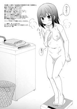 Page 5 of Chotto H na Raesyuu 15