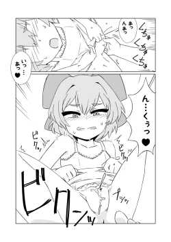 Page 16 of Zeno-san no Cirno ga Hadaka Beta Beta Suru Hon