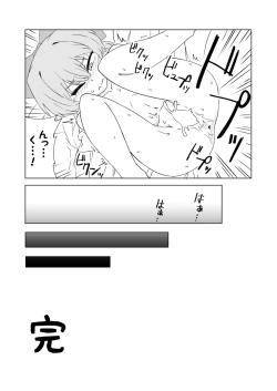 Page 21 of Zeno-san no Cirno ga Hadaka Beta Beta Suru Hon