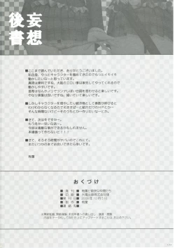 Page 25 of Expert ni Narimashita! 4