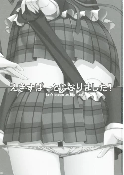 Page 2 of Expert ni Narimashita! 4