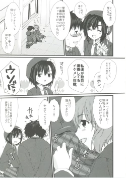 Page 6 of Expert ni Narimashita! 4