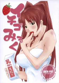 Page 1 of Ichigo Milk