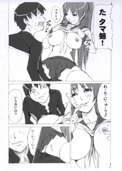 Page 4 of Ichigo Milk