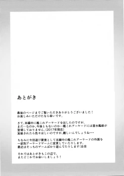 Page 20 of Shimai no Dekigokoro!