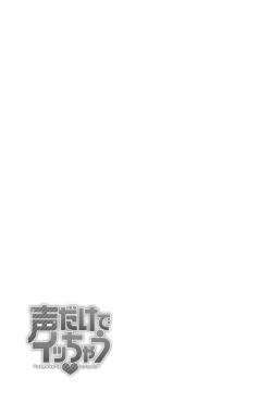 Page 185 of Koe Dakede Icchau