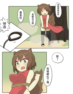 Page 3 of Barbecue game