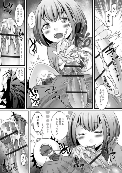 Page 10 of Gekkan Web Otoko no Ko-llection! S Vol. 25