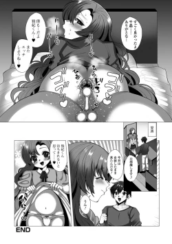 Page 111 of Gekkan Web Otoko no Ko-llection! S Vol. 25