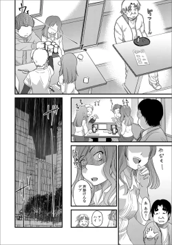 Page 27 of Gekkan Web Otoko no Ko-llection! S Vol. 25