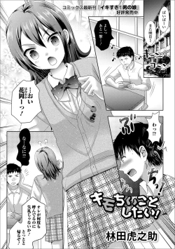 Page 42 of Gekkan Web Otoko no Ko-llection! S Vol. 25