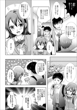 Page 43 of Gekkan Web Otoko no Ko-llection! S Vol. 25