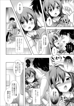 Page 47 of Gekkan Web Otoko no Ko-llection! S Vol. 25